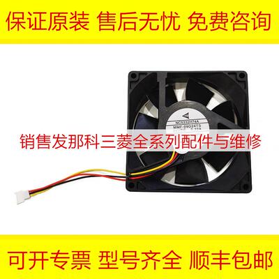 NC5332H74A  FANUC发那科数控机床散热器风扇现货询价