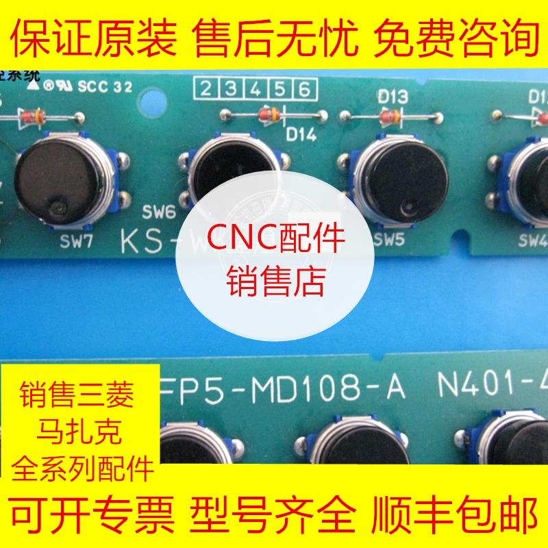 三菱FP5-MD108-A数控系统按键条全新原装现货询价