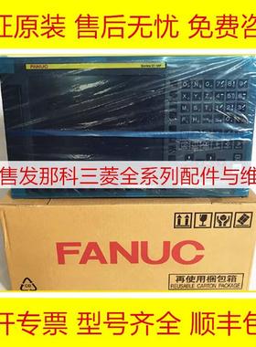 A02B-0338-B520 B502 B500 D514 D515发那科全新原装系统主机议价