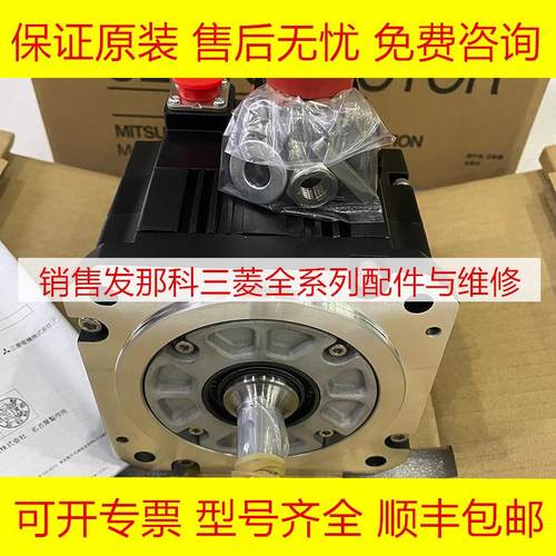 HF54BT-A48 三菱原装全新伺服电机质保一年拒绝翻新现货询价