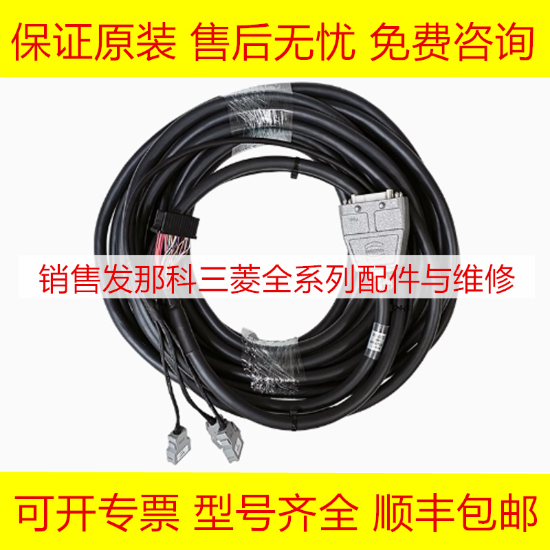 发那科机器人线材质保一年