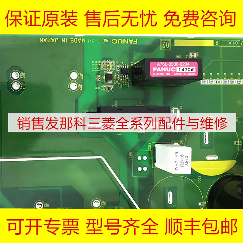 A20B-2101-0920 0921 0922 FANUC发那科原装侧板现货询价