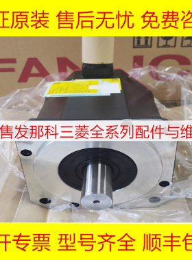 A06B-0078-B103 B003 B203 B403 B503 B407 B007 B303 发那科电机