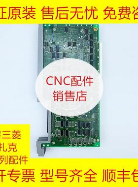 QX611-1/QX423/QX424 三菱M520系统主板全新原装现货询价