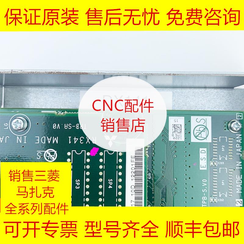 RX312/RX341 三菱IO板全新原装现货询价