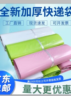 破坏性封口快递袋 加厚白色快递袋子 打包袋服装袋电商自封胶袋