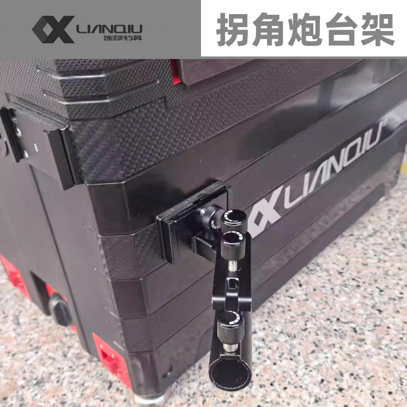 连球铝合金钓箱左手炮台拐角炮台图片
