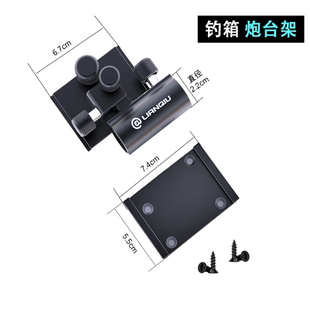 连球黑武士钓箱配件S9铝合金鱼护架插片式铝合金大物炮台架鱼护架