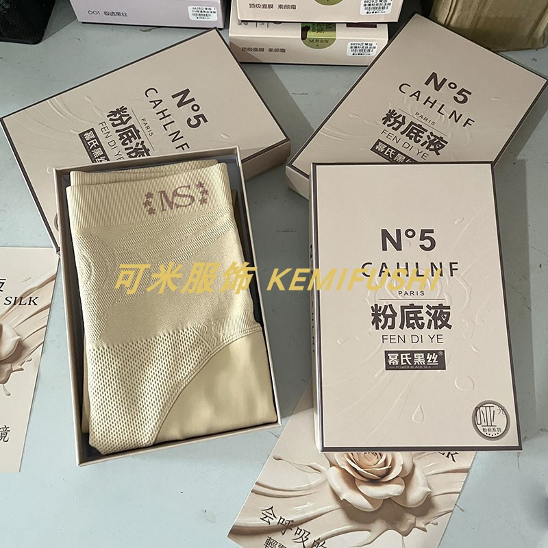 幂氏粉底液秋冬水光袜光腿自然肤连裤袜/打底袜