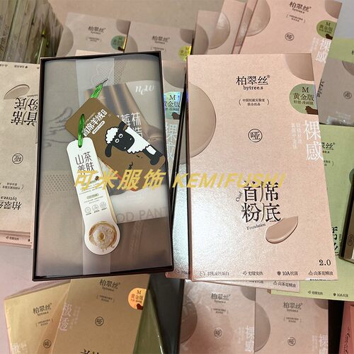 柏翠丝面膜粉底液水光袜女秋冬加绒200克高腰光腿神器连袜打底裤