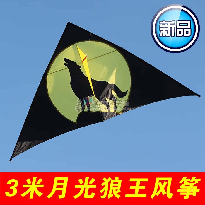 大型风筝微风热卖易飞 3米月光狼王 伞布 潍坊风筝线具老店包邮