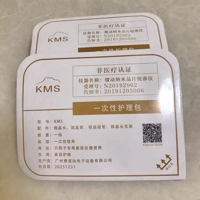 纳米微晶5代原装非医疗钒钛耗材