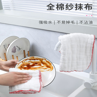 纯棉纱洗碗布加厚不沾油易清洗厨房专用桌毛巾家用不掉毛吸水抹布