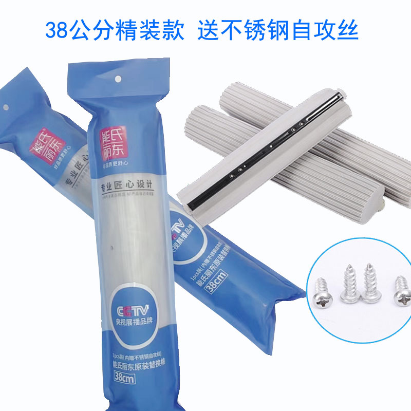 能氏丽东对折滚轮吸水胶棉替换头