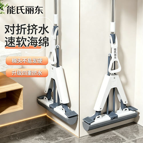 能氏丽东不锈钢对折胶棉拖把