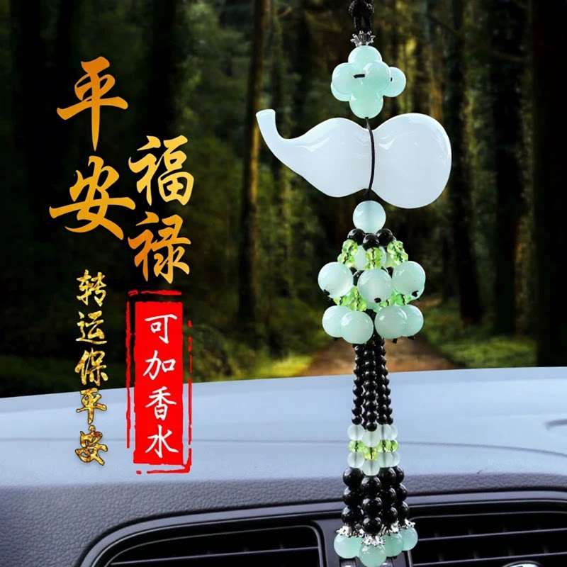 汽车挂件女士车载香水天然玉石葫芦吊坠时尚个性创意小轿车后视镜