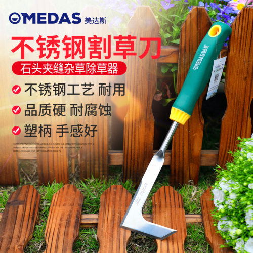 美达斯庭院石缝园艺工具