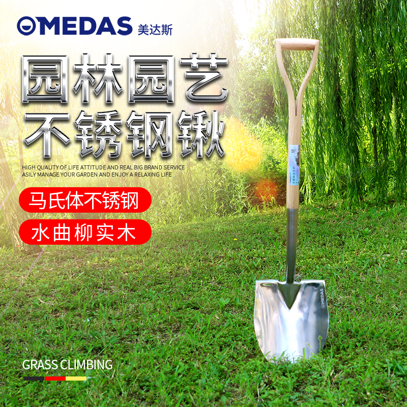 达斯户外挖土植树园艺养花大铲子