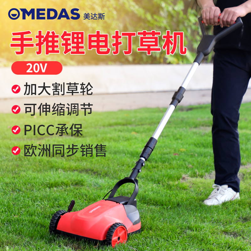 电动割草机充电式家用多功能农用