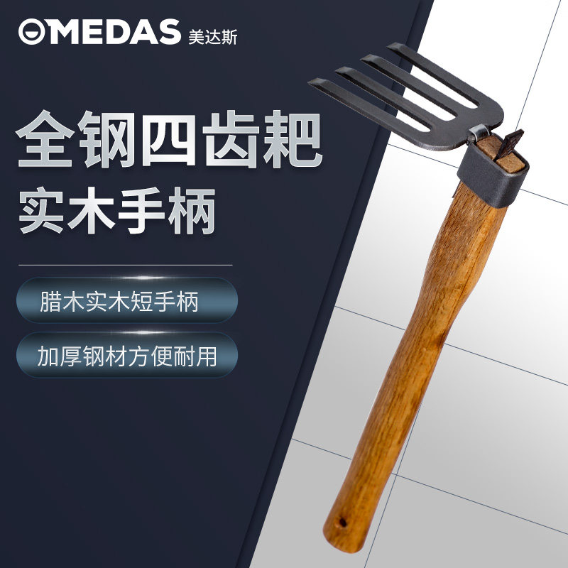 美达斯加厚松土耙铁耙钢耙钉耙四齿花园种菜翻土农具开荒翻地锄头,鲜花速递/花卉仿真/绿植园艺,锄头,淘宝优惠券,粉丝福利购,淘宝优惠卷