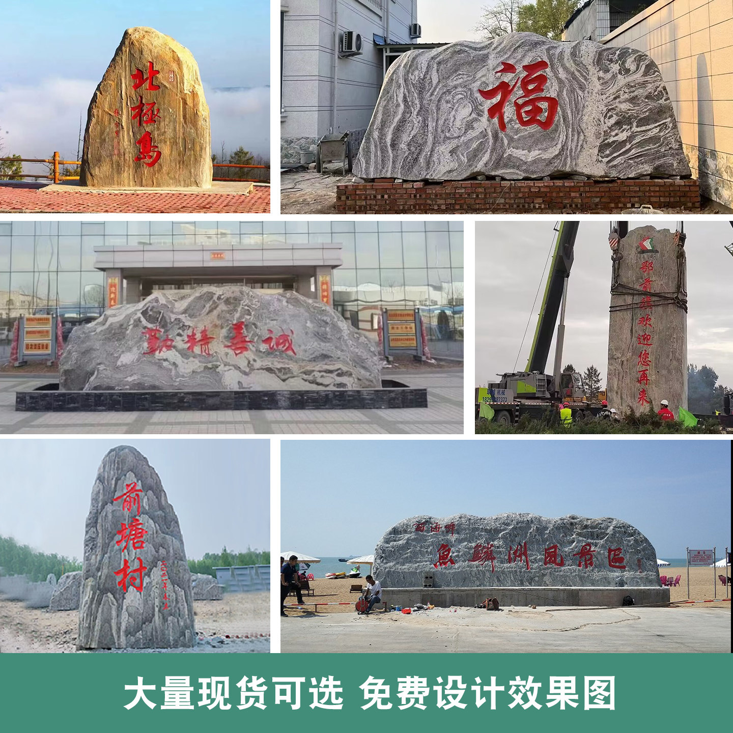 太行金中国黑黑山石刻字景观石天然风景石雪浪石大型村牌石门牌石