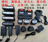 德创美凯龙浙江恩宝普力拓12V16V20V1.3AH1.5AH电钻充电器锂电池