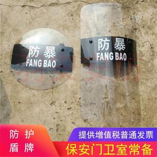 PC防爆盾牌防暴手持校园安保器材幼儿园保安防身防御圆形方形圆盾