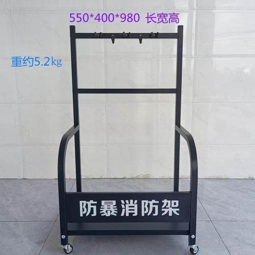 防暴装备架保安器材八件套盾牌钢叉组合安保用品展示装备柜器材架