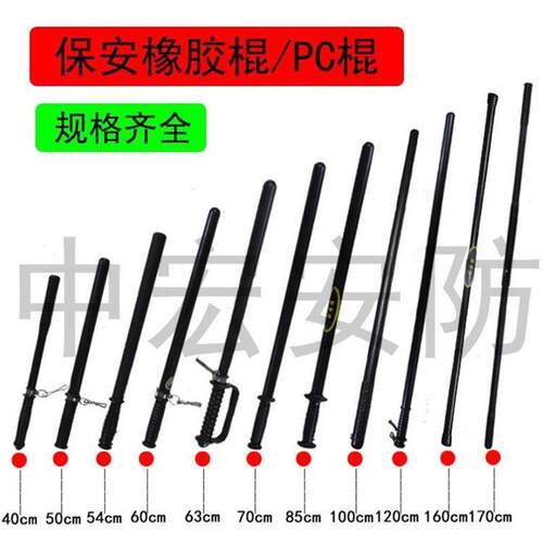 保安PC橡胶棍防暴胶皮棒软防身武器超加长防爆用品橡皮棍子打架辊