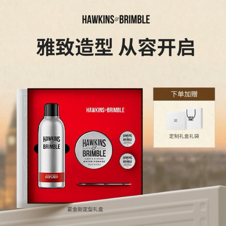 HAWKINS霍金斯发油礼盒定型喷雾发蜡发泥男士送男友礼物图片