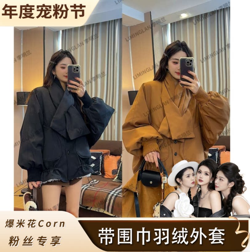 【专柜大清仓】珩绣秋冬新款带围巾加绒加厚保暖羽绒外套M208647