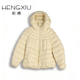 专柜大清仓 珩绣2026年连帽简约时尚 排骨款 泡芙羽绒服XY S011