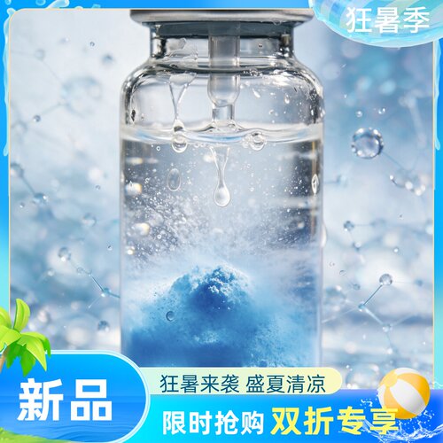 【里萌LIMENG】凝蓝肽能冻干粉+透明质酸导融液七组一盒 盒装袋装