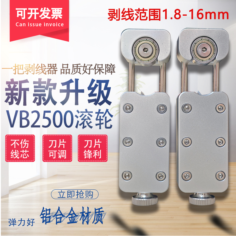 vb2500新款小型剥线钳电工家用专业剥线神器多功能手动扒皮钳子