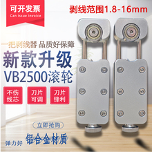vb2500新款小型剥线钳电工家用专业剥线神器多功能手动扒皮钳子