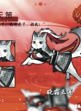 它cos剑网三天策cos服猫狗衣服军爷周边宠物C服二团定金