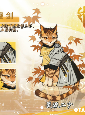 它cos剑网三藏剑猫狗c服宠物衣服灵源二少周边C服猫狗娃通用