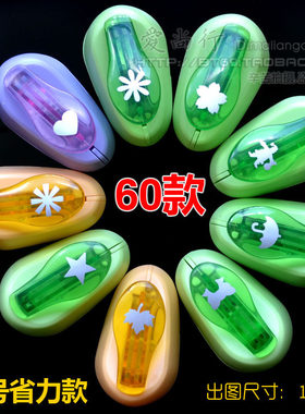 省力中号卡乐宝打花器手工DIY