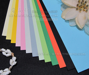 A4彩色手工纸 厚度250g卡纸 教师节DIY贺卡纸卡片书签