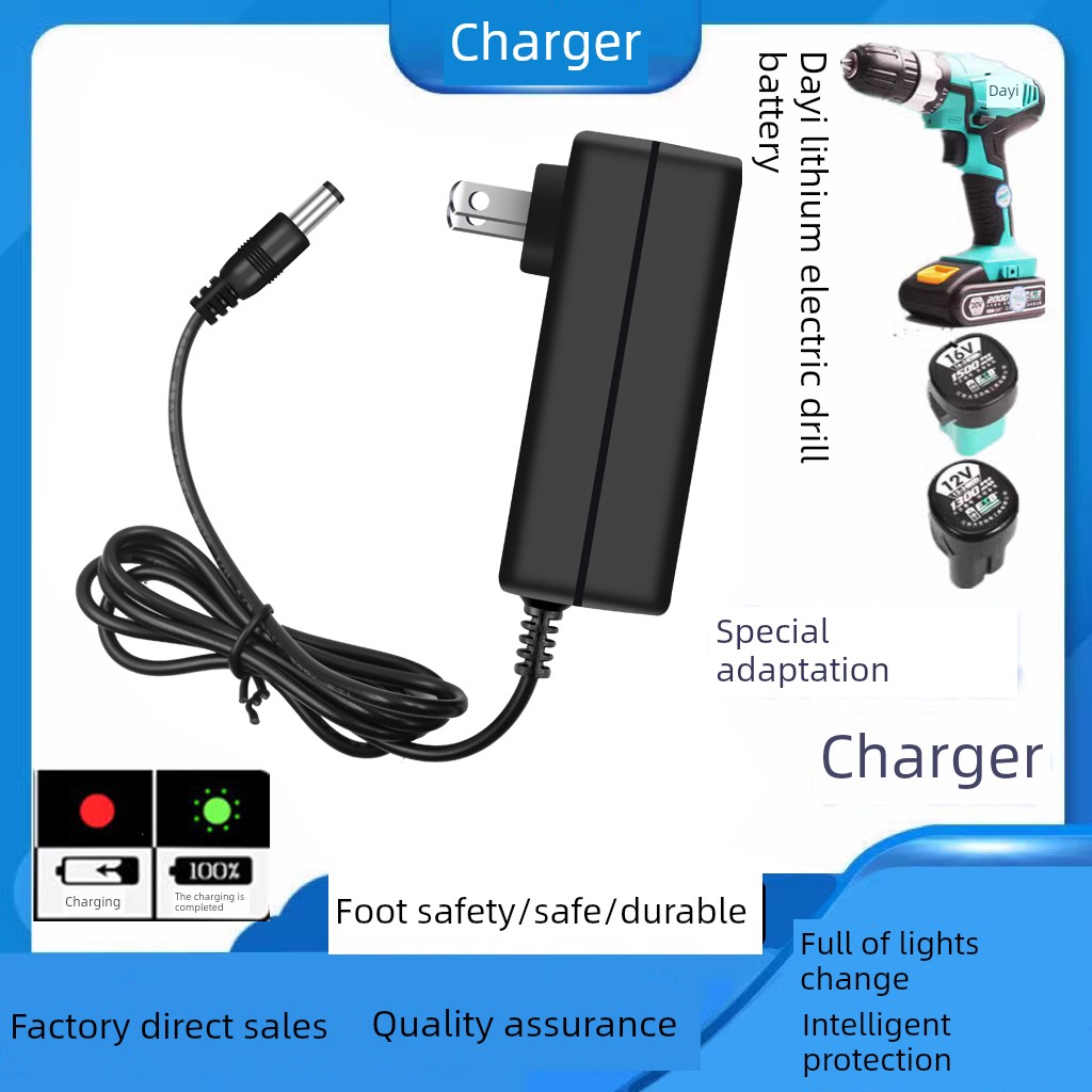 大一电动扳手手钻充器20V