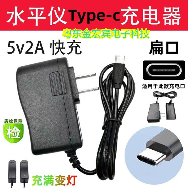通用德力西激光水平仪充图片