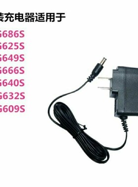 适用于莱赛激光红外线水平仪充电器LSG686SD/LSG686SPD电源适配器