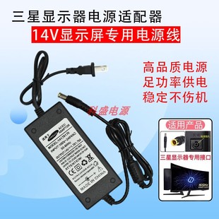 适用三星显示器LS24E390显示屏dc14v电源适配器变压器1.78a通3a线