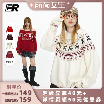 【所有女生的直播间】ER费尔岛套头一字肩/圆领针织衫毛衣