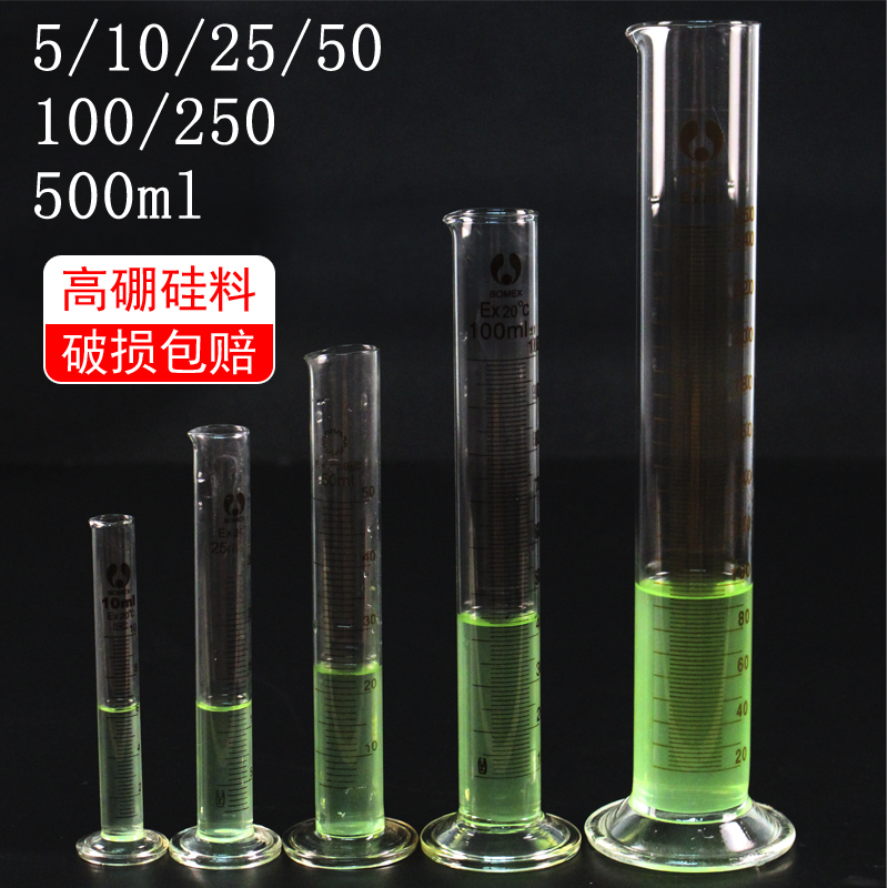透明玻璃量筒带刻度化学生物实验仪器教学25/100/250/500/1000ml