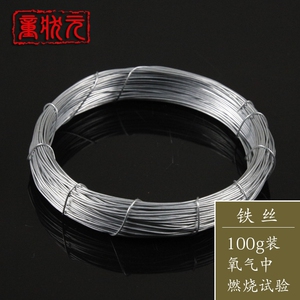 氧气中燃烧专用细铁丝100g纯铁丝实验用品 化学教学用仪器可开票