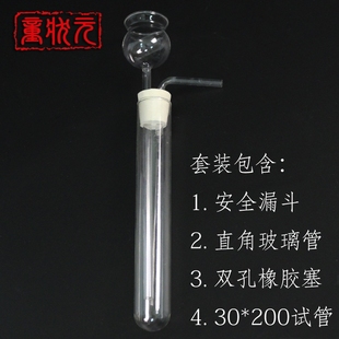 气体发生器装置制取氧气氢气二氧化碳含长颈漏斗试管双孔塞导管