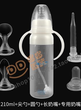 唇腭裂宝宝专用奶瓶腭裂术前术后奶嘴硅胶软奶瓶早产新生儿吸力弱