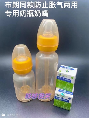 唇腭专用吸管奶瓶唇裂腭缺专用奶瓶兔唇宝宝 腭裂喂养防胀气奶嘴