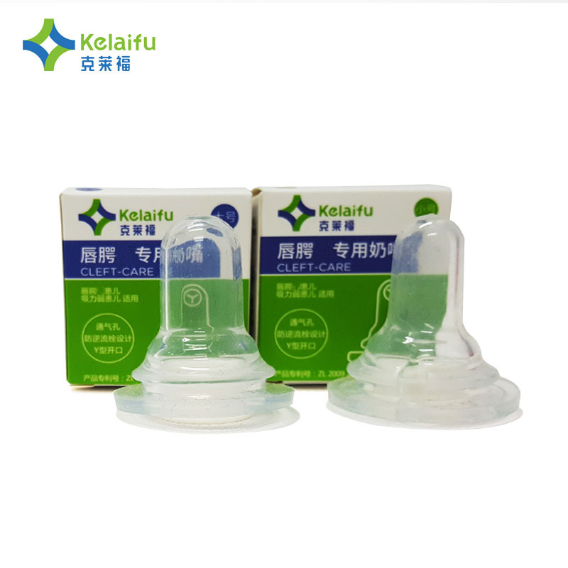 克莱福唇腭裂专用奶嘴奶瓶Y型配逆流阀防呛奶胀气腭裂宝宝新生儿